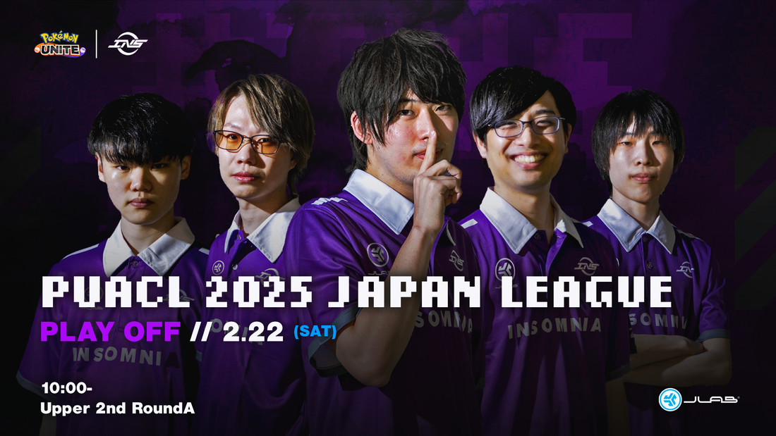 eスポーツチーム「INSOMNIA」、Pokémon UNITE Asia Champions League 2025 Japan Leagueにて3位入賞!日本代表としてアジア王者決定戦へ出場!!