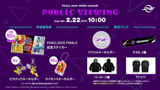 INSOMNIA PublicViewing – PUACL2025 Japan League PLAYOFF-開催決定!