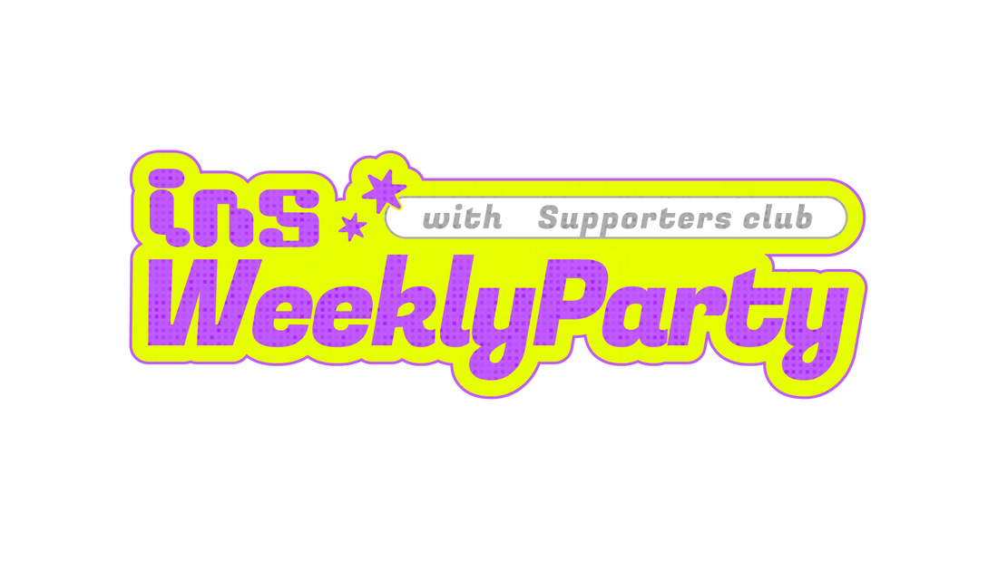 【新イベント】毎週開催📅「INS Weekly Party with Supporter club」がスタート💤