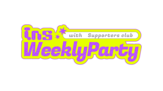 【新イベント】毎週開催📅「INS Weekly Party with Supporter club」がスタート💤