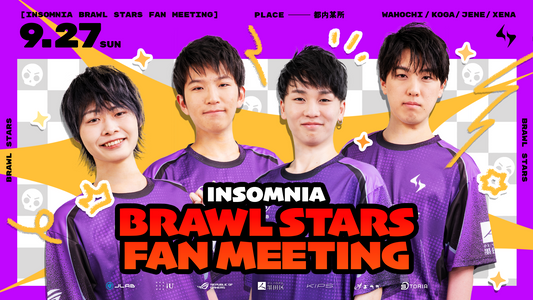 【9/27(日)開催】INSOMNIA BRAWL STARS FAN MEETING 開催のお知らせ