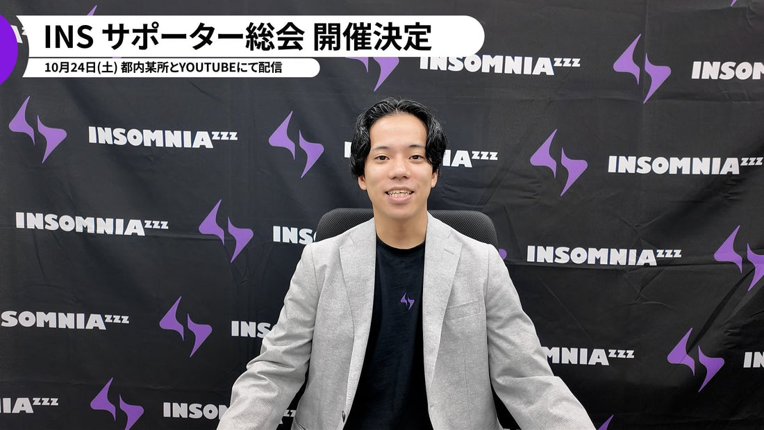 サポーター総会・交流会 開催のお知らせ