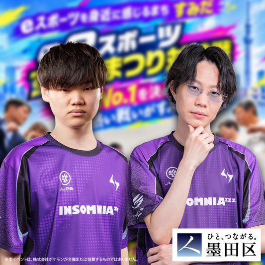 【10/4(日)】すみだまつりで『Pokémon UNITE』対抗戦を開催します
